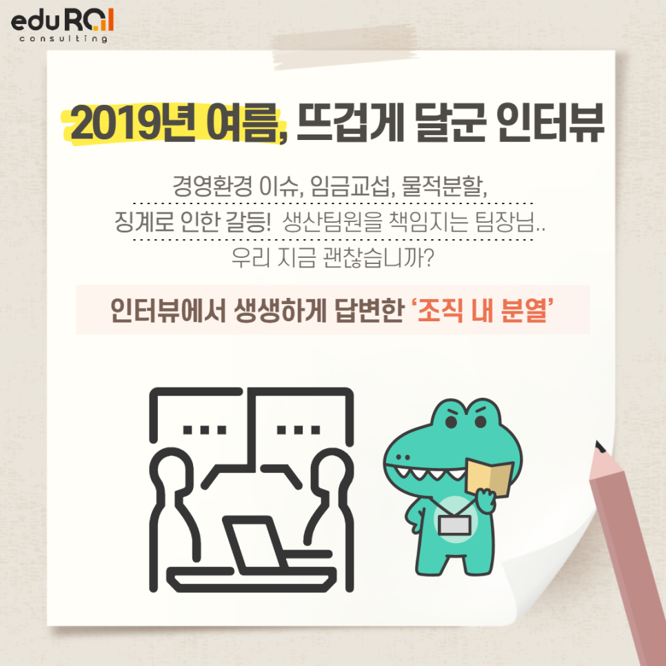 에듀로이컨설팅 이미지