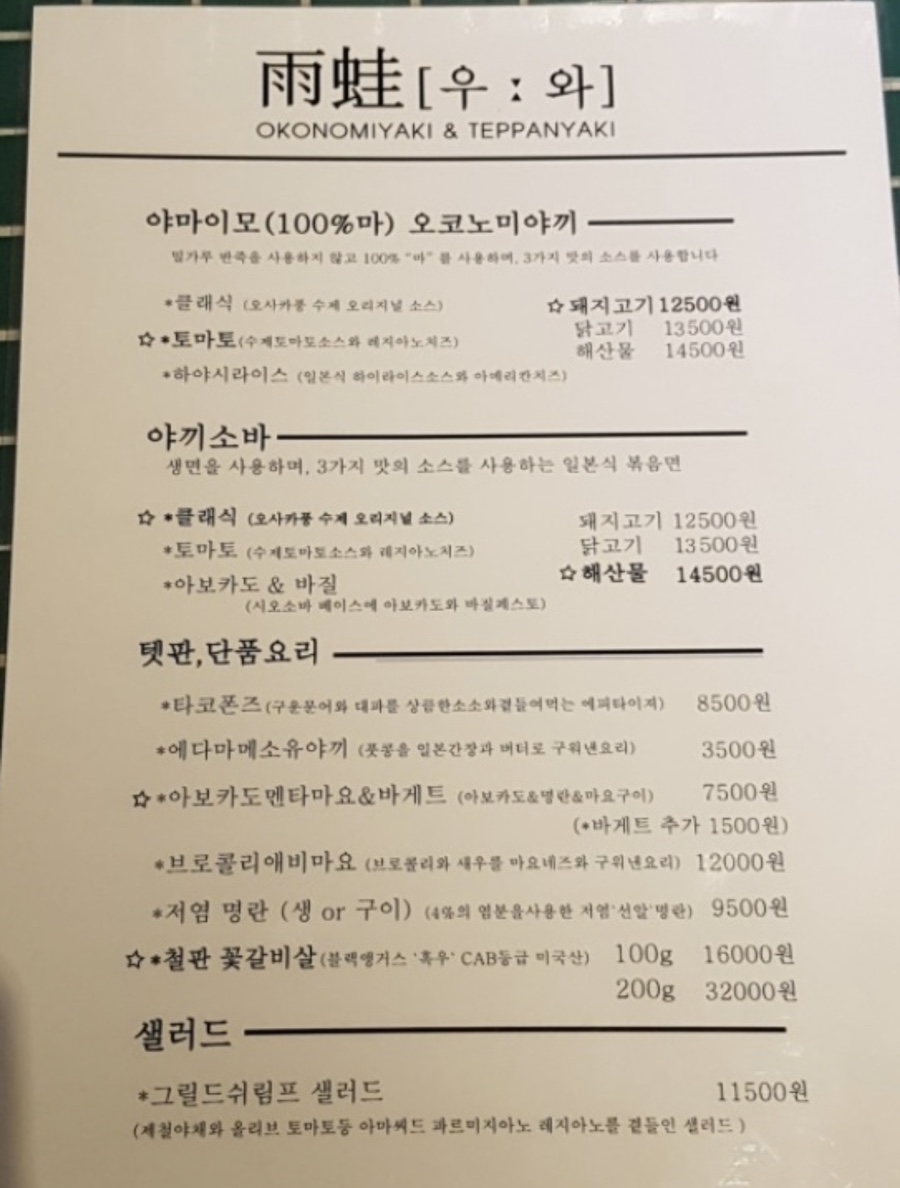 우와준 이미지