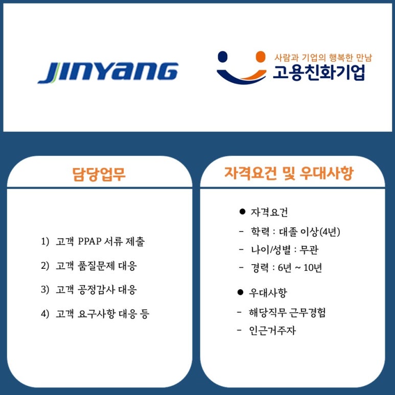 (주)진양오일씰 이미지
