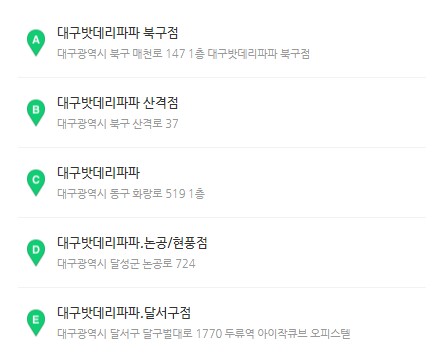 밧데리파파 이미지