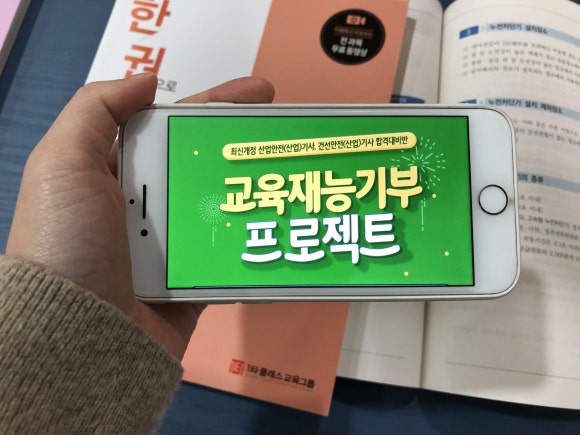 대한전기안전원 이미지