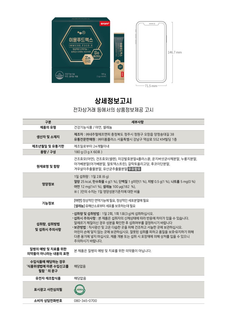 엑스푸드 이미지