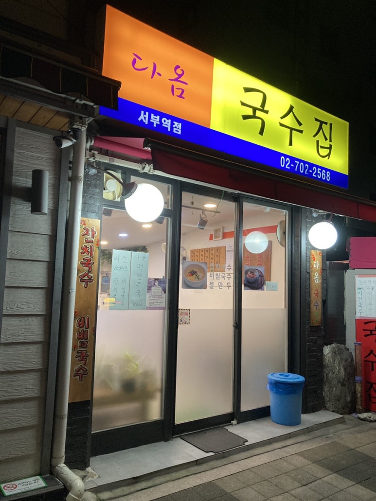유니콘분식 이미지