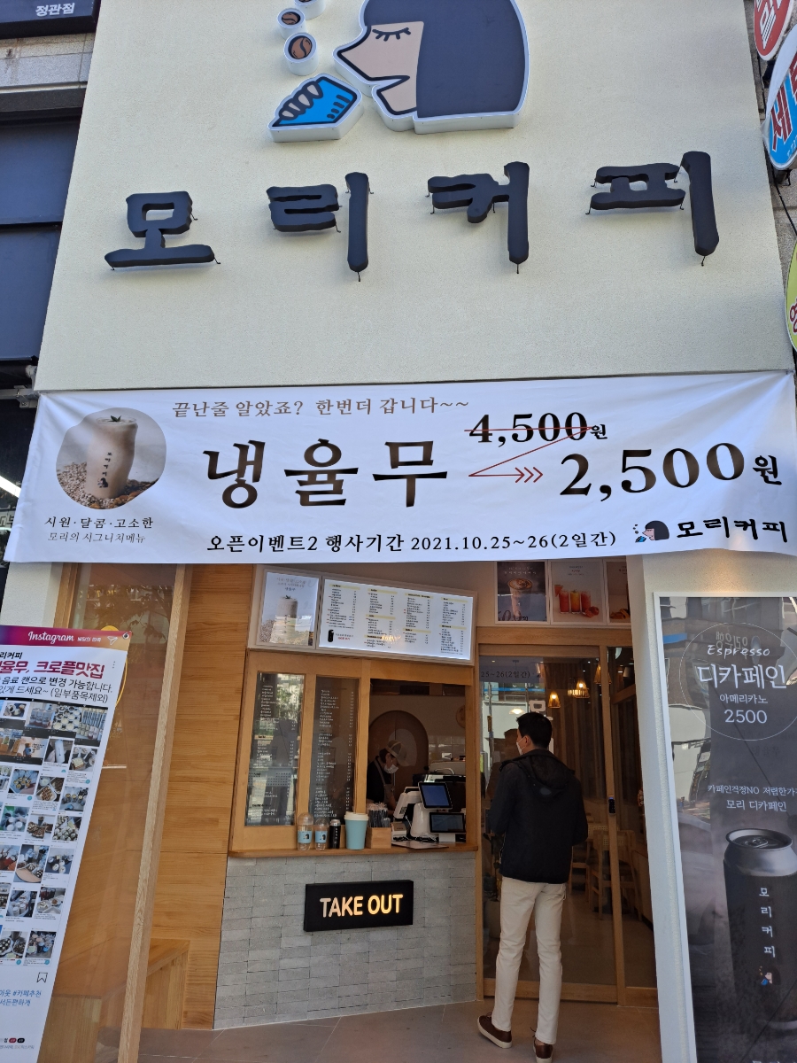 하삼동커피 정관점 이미지