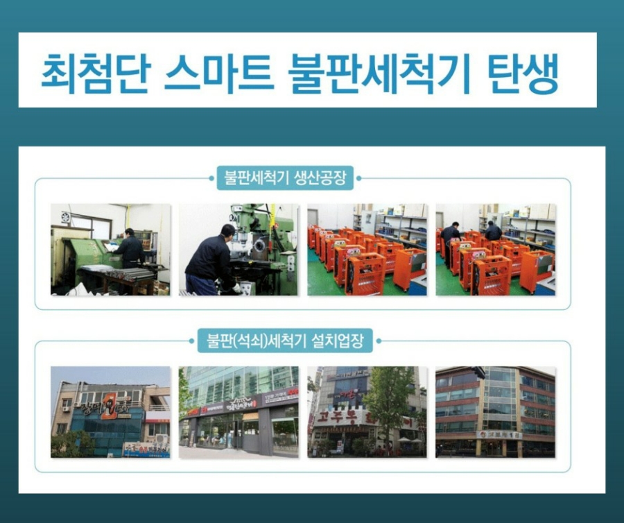 불판크린 이미지