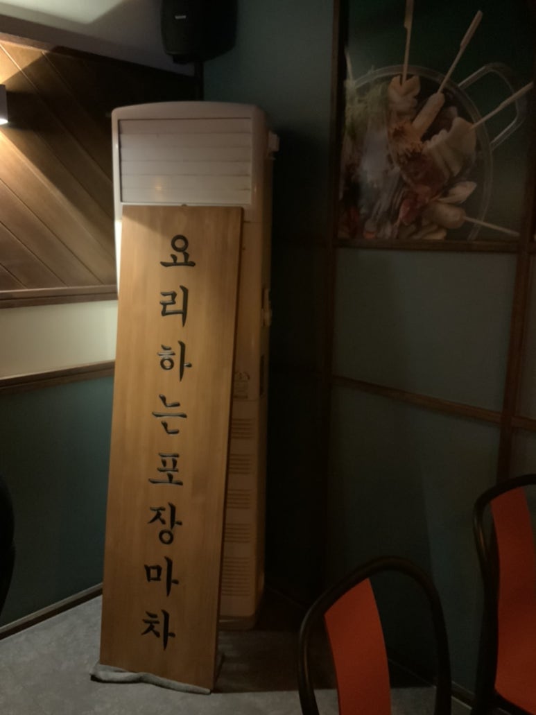 팔도실비집중화역점 이미지