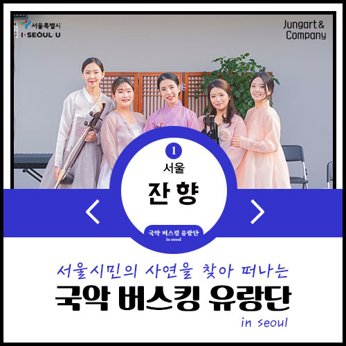 정아트앤컴퍼니 주식회사 이미지