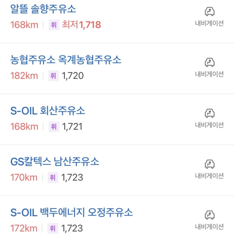 회산주유소 이미지