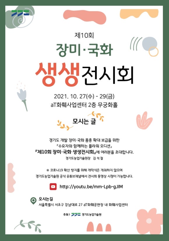 장미공판장 이미지