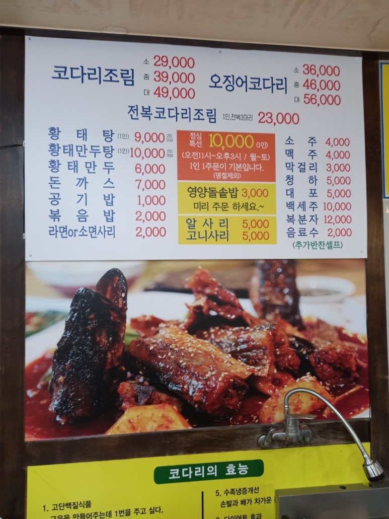 맛코다리 이미지