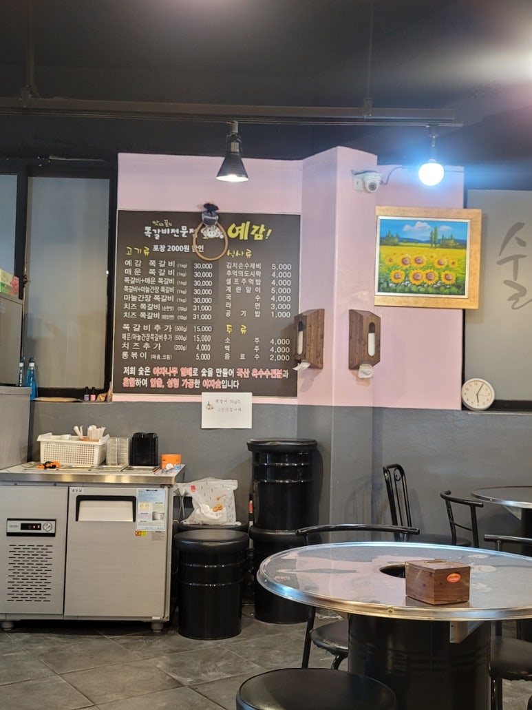 예감쪽갈비(지산점) 이미지