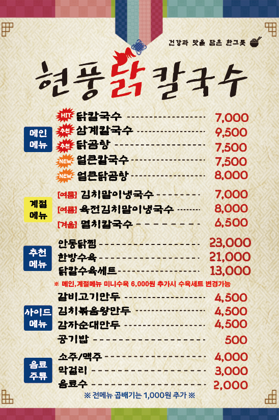 현풍닭칼국수창원 이미지