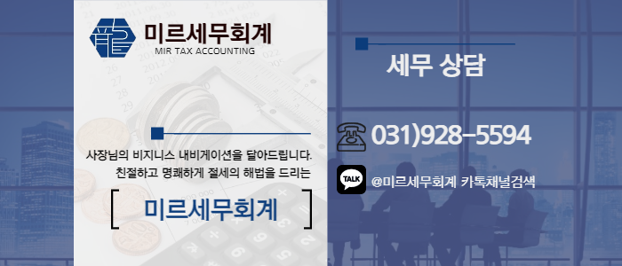 세무회계주원 이미지