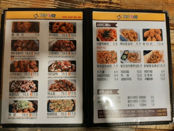 오이씨통치킨 이미지