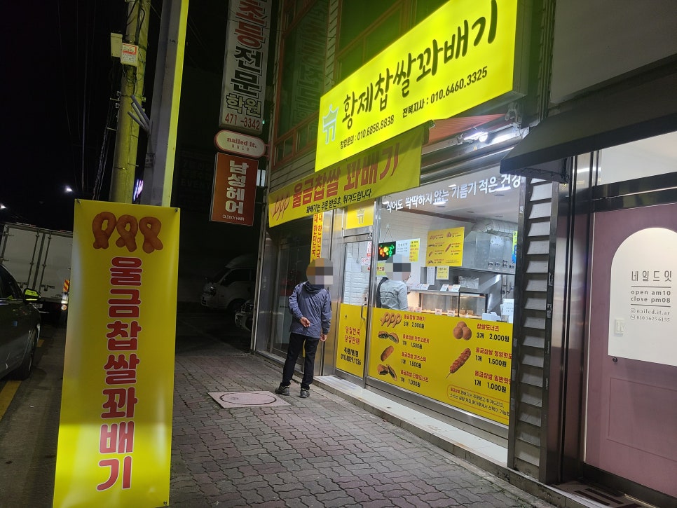 119찹쌀꽈배기 이미지