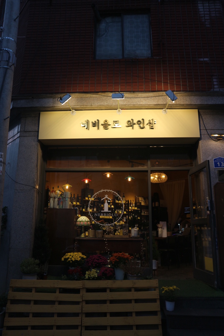 네비올로송파 이미지