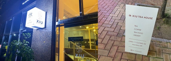 시우 XIU 이미지