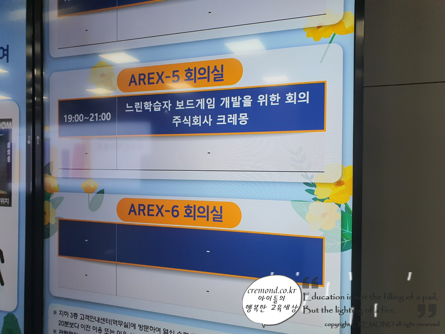 놀이로배움사회적협동조합 이미지