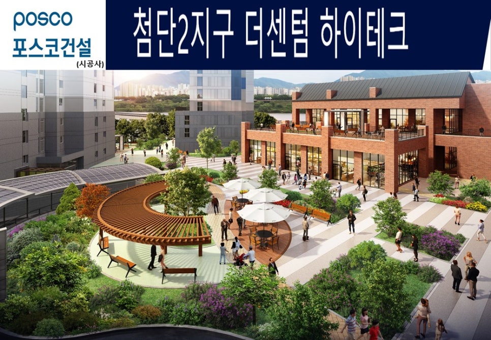 하이테크건설 이미지