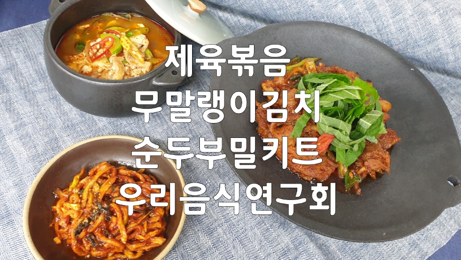 태극음식문화원 이미지