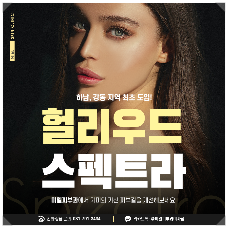 미엘피부과 이미지