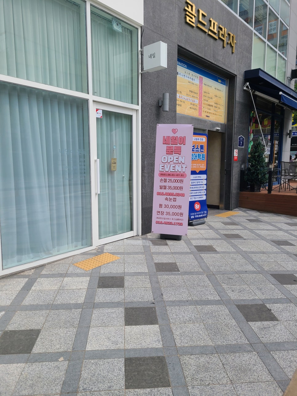 네일이문득 이미지