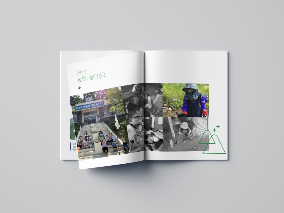 거산초등학교한뫼사회적협동조합 이미지