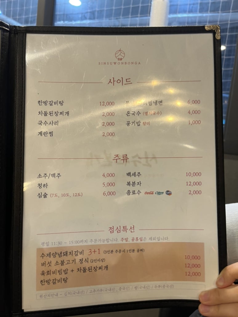신수원갈비 이미지