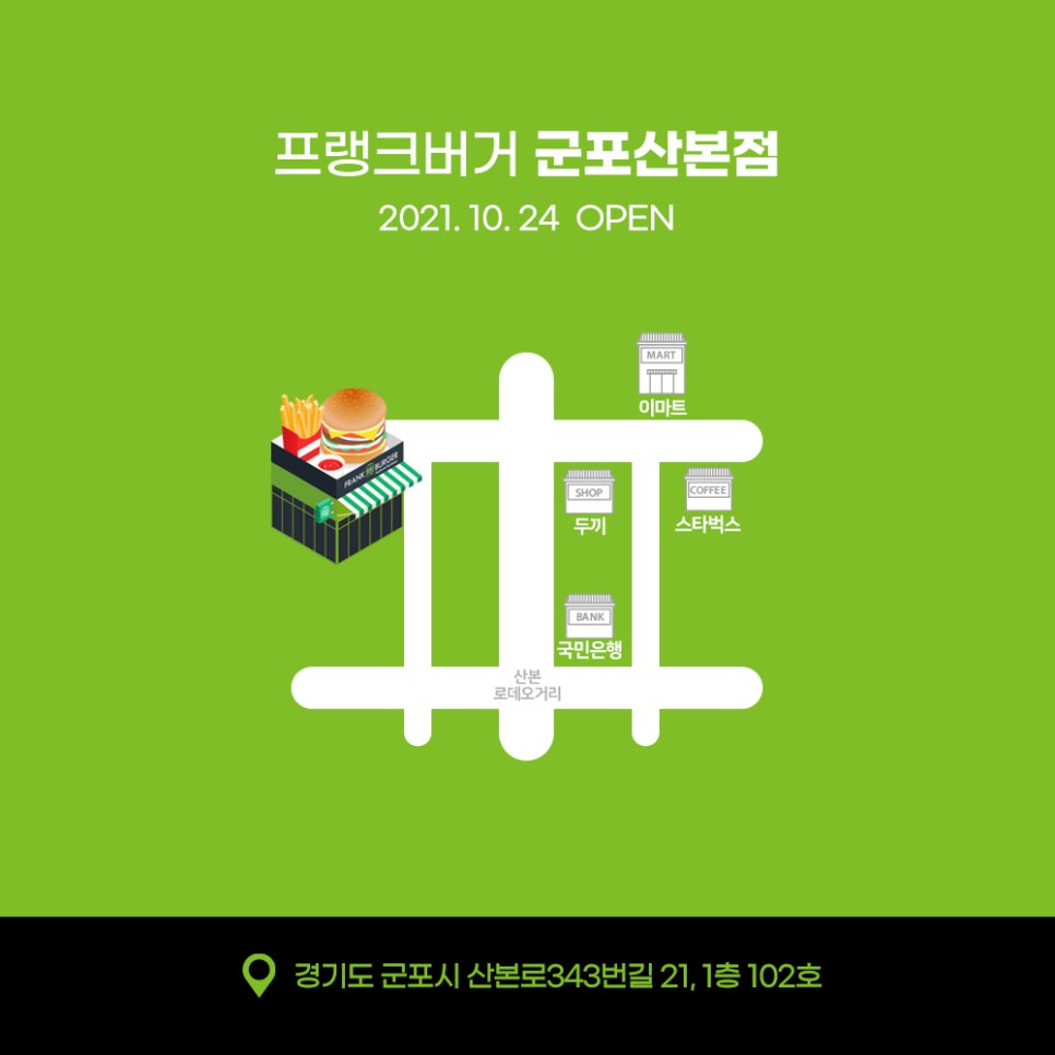 프랭크버거본오점 이미지