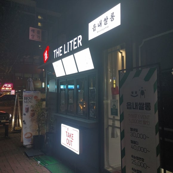 읍내살롱 이미지