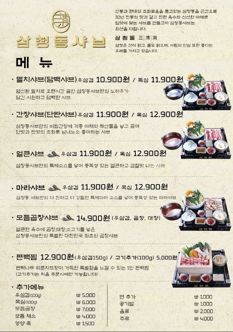 찜샤브 이미지