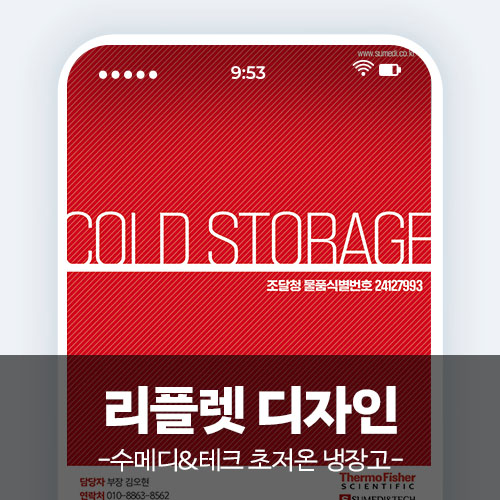 와이케이테크 이미지