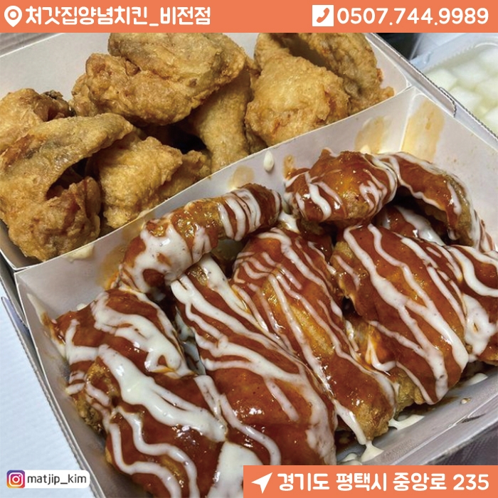 처갓집양념치킨비전점 이미지