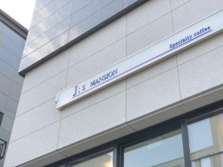 제이스맨션 이미지