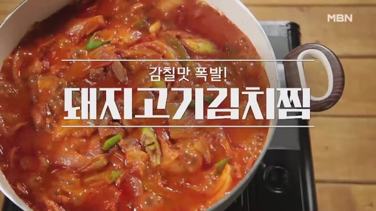 고기반김치반김치찜 이미지