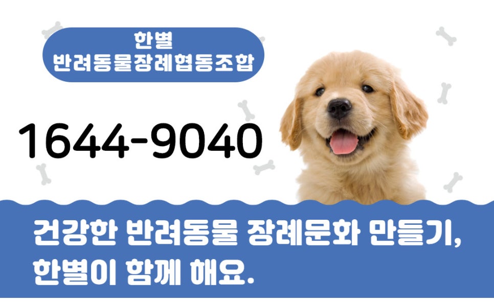 경산장례협동조합 이미지