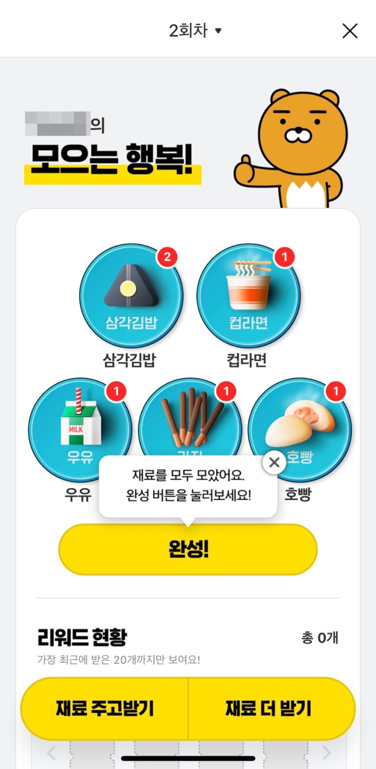 행복편의점 이미지