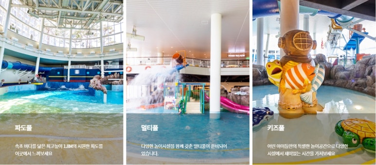 롯데리조트 속초 워터파크 이미지