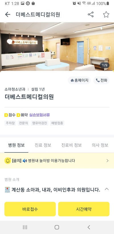 더베스트내과의원 이미지
