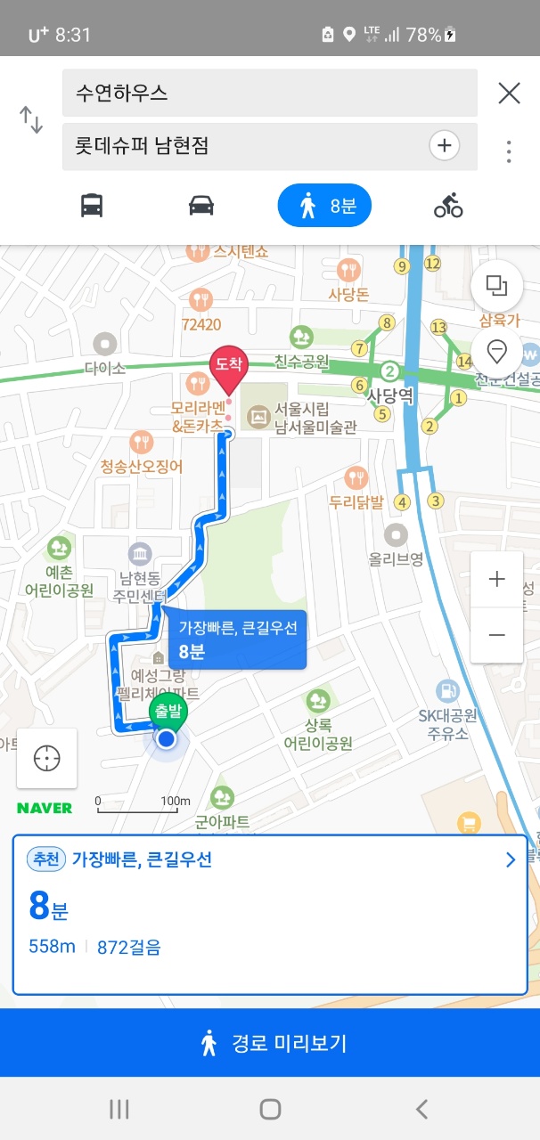 수연마트 이미지