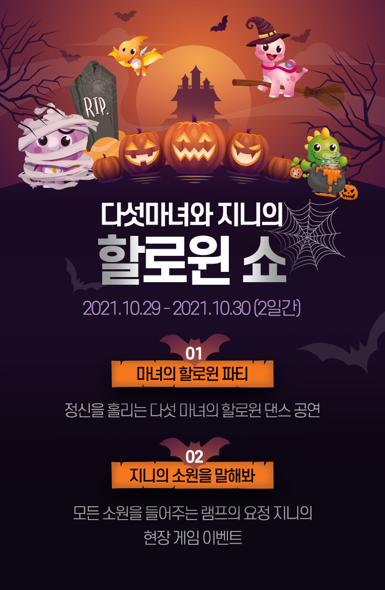 고성공룡이벤트 이미지