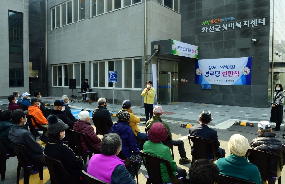 화천군 실버복지센터 이미지