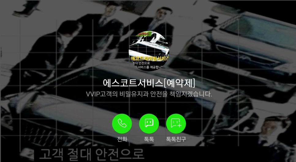 주식회사 비지니스투어 이미지
