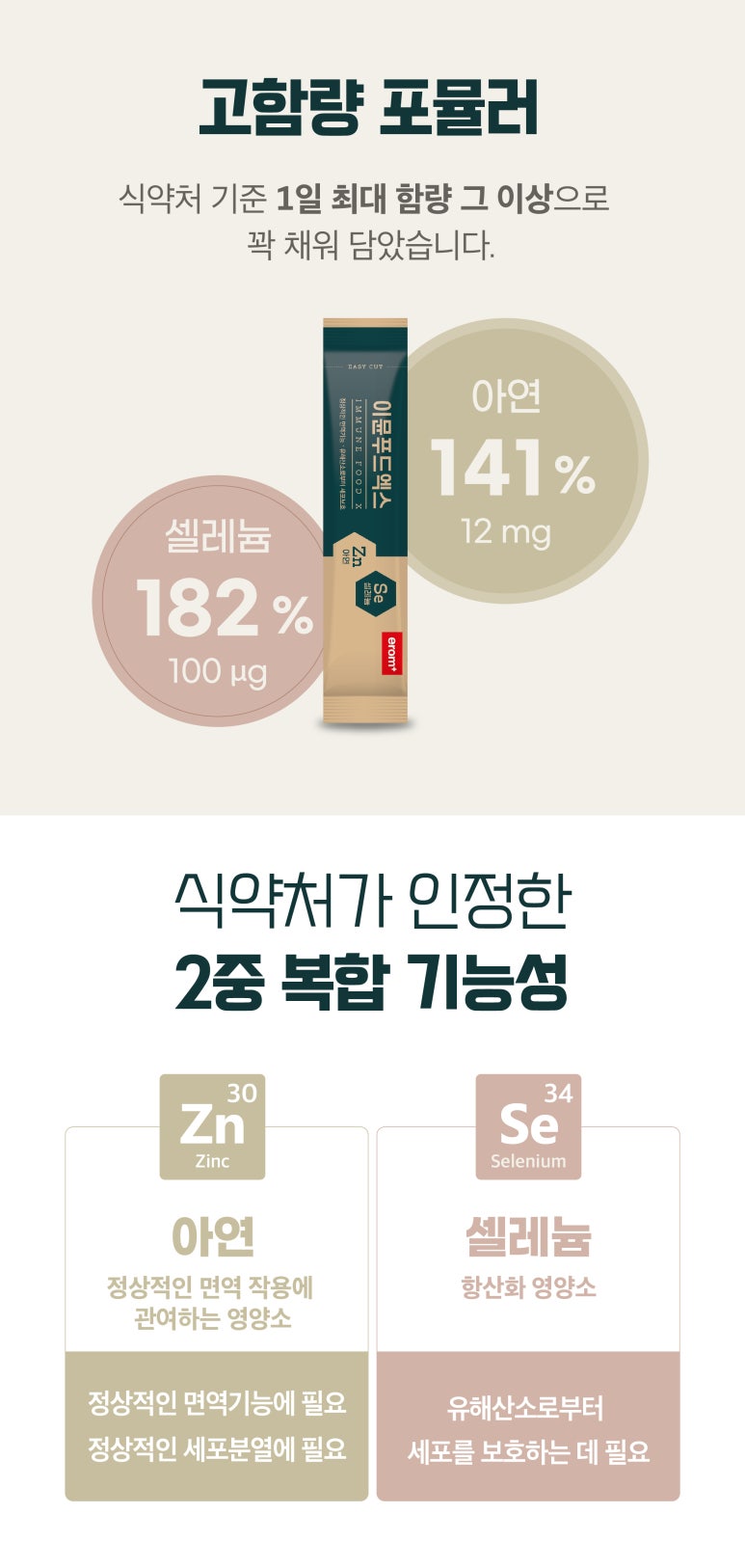 선한푸드 이미지