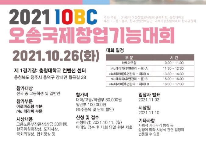 한국여성창업교육협회충북지회 이미지
