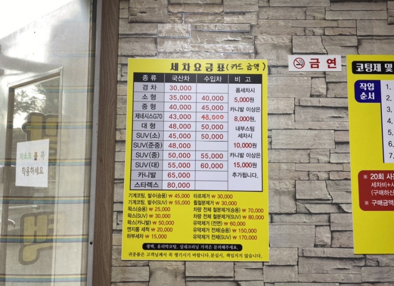 이태원세차장 이미지