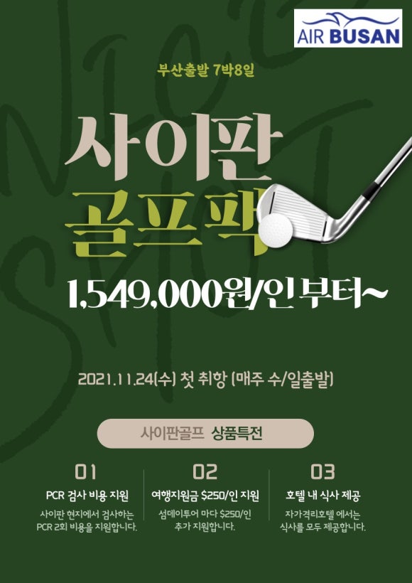 오션투어글로벌 이미지
