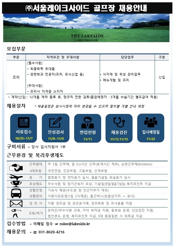 (주)서울레이크사이드 이미지