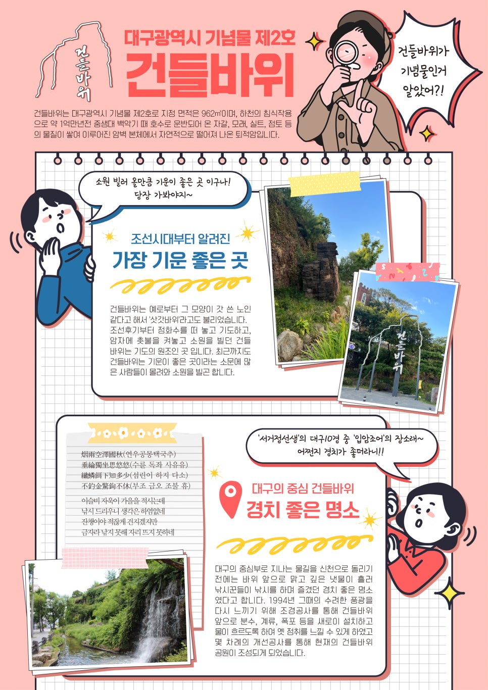 건들바위역사공원 이미지