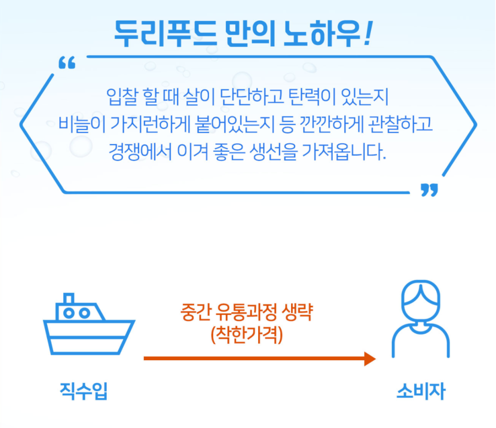 두리푸드 이미지